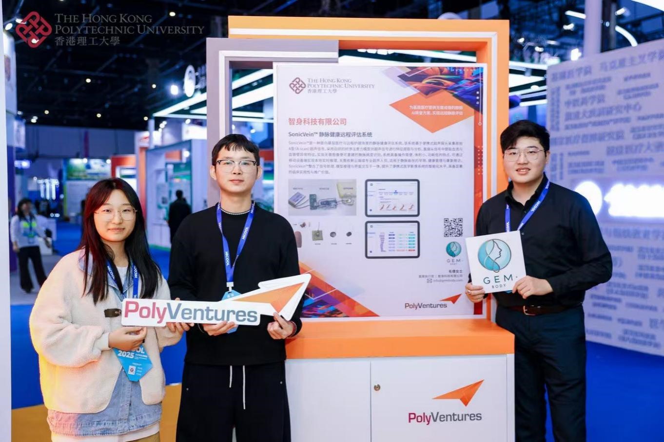 HICOOL 2025 Participation